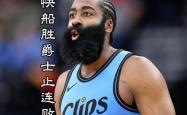 开云下载-关于快船胜鹈鹕，小卡表现出色助球队赢下关键战的信息