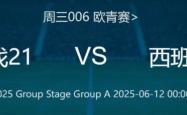 开云体育官网-斯洛伐克队创造奇迹晋级欧洲杯
