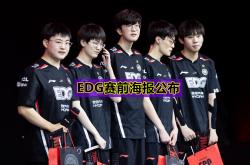 开云体育平台APP-EDG横扫G2，Uzi操刀奇招英雄翻盘入围赛3:1（伦敦）