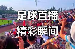 开云体育官方网站-足球比赛过程不容大意，激烈入场的简单介绍