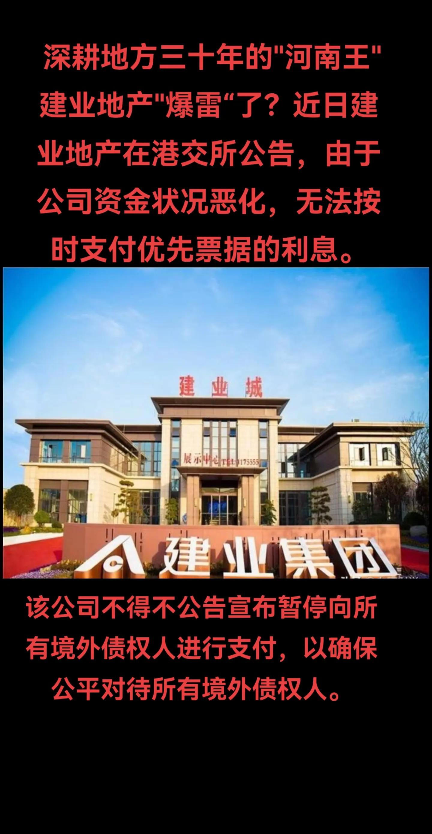 建业不敌上港，球队需重新调整状态的简单介绍