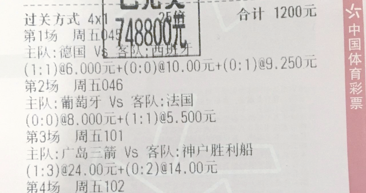 神户胜利船客场失利，积分榜下滑的简单介绍
