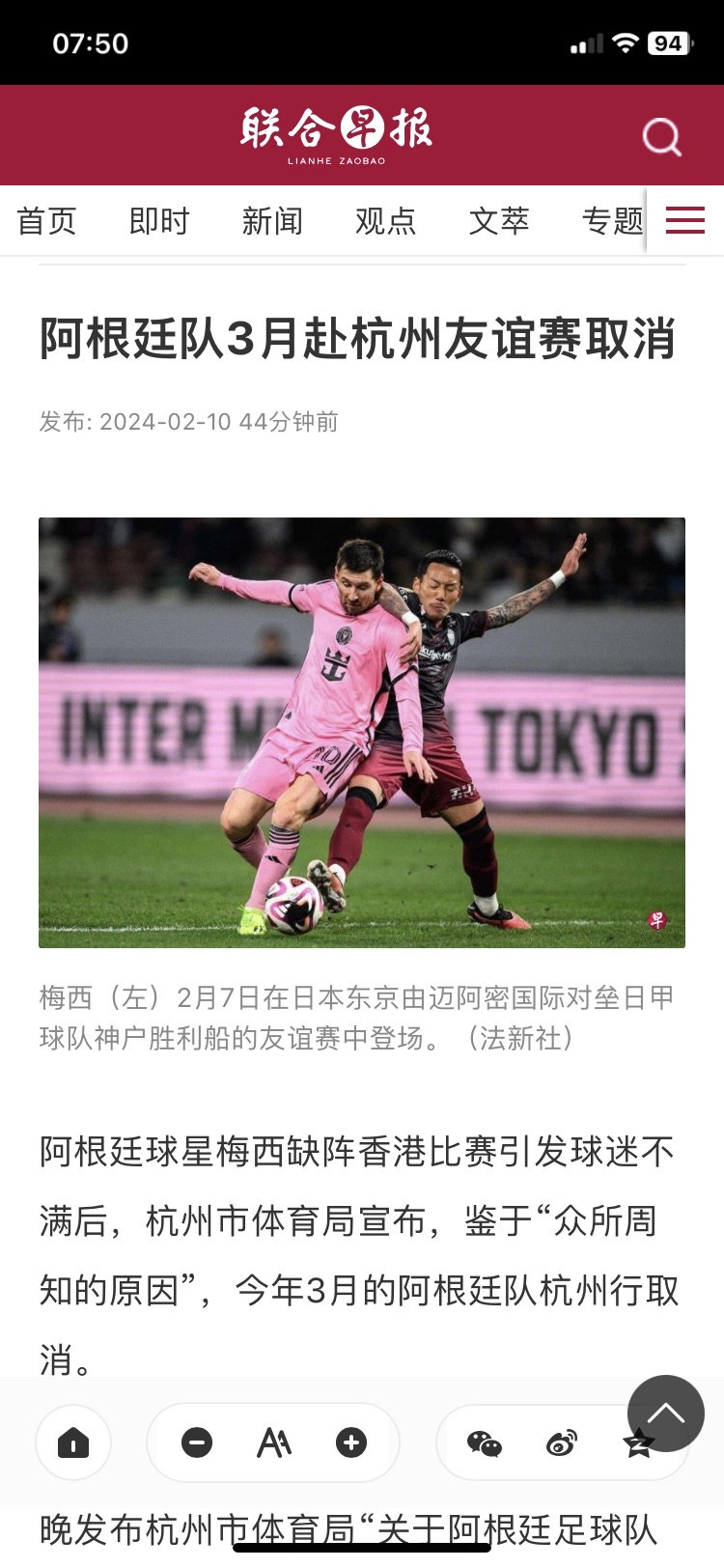 梅西在香港的比赛中续约