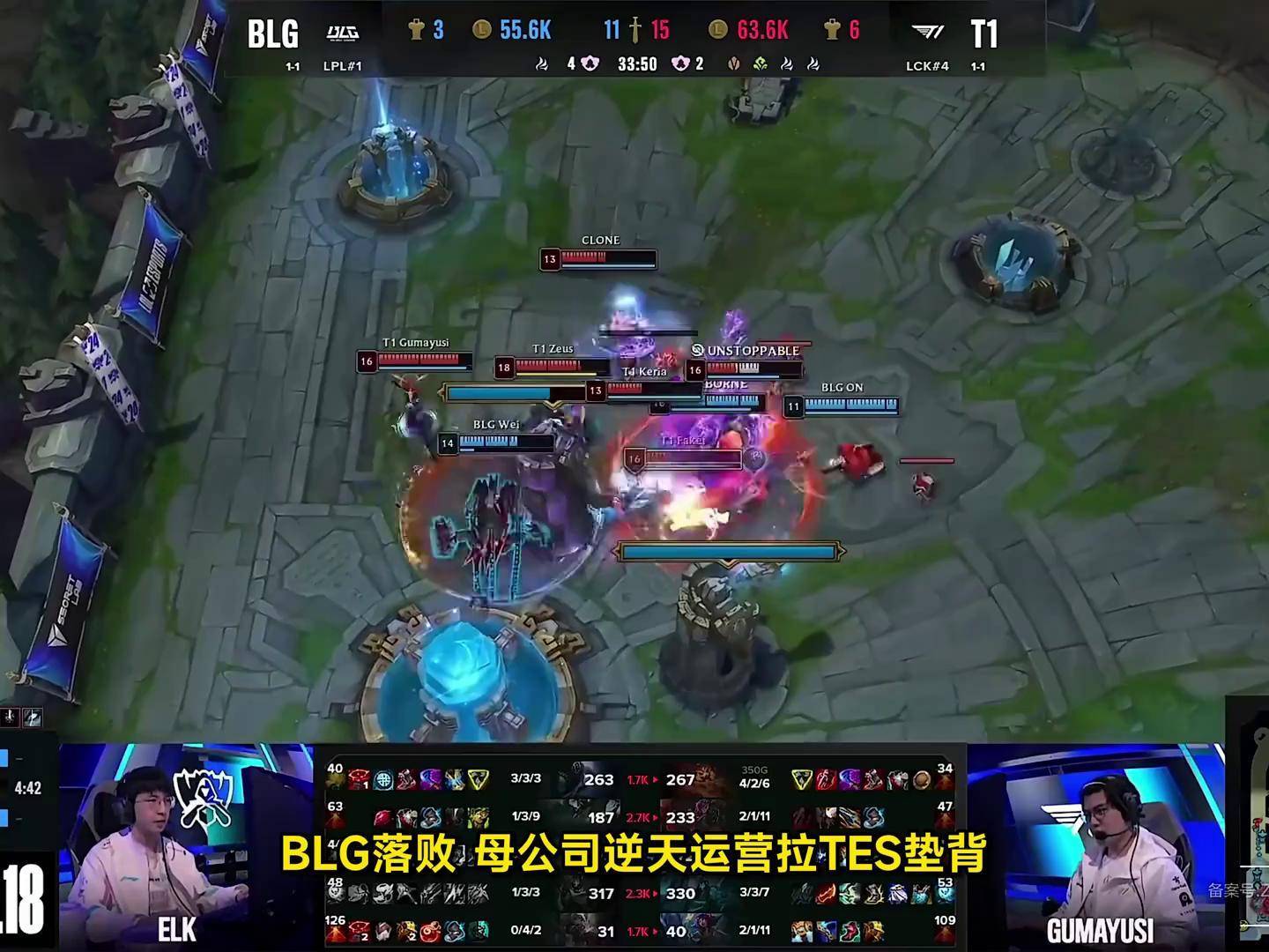 TES横扫100T，Doinb团战一打五成都决赛之夜3:2（首尔）