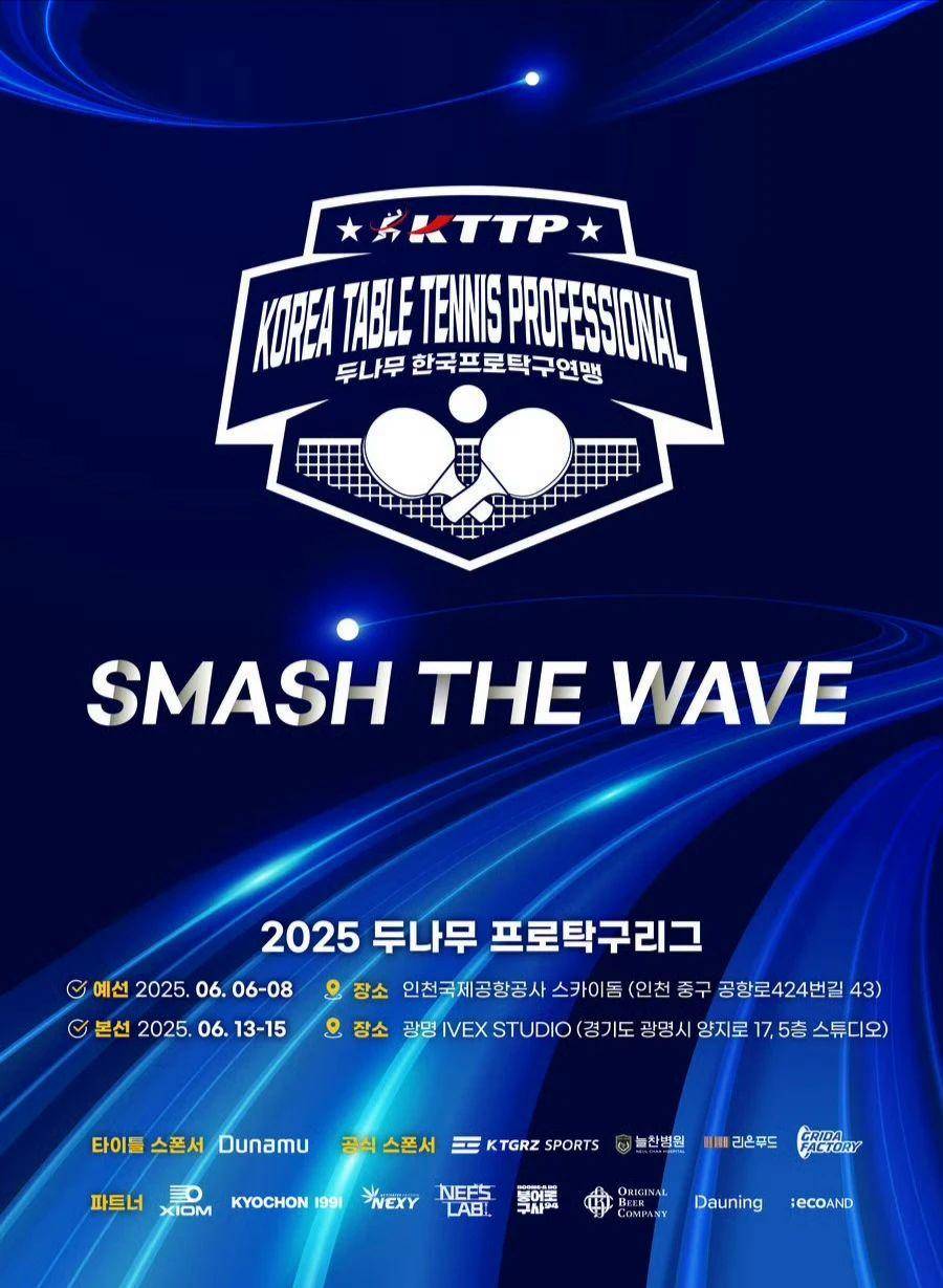 韩国乒乓球队完胜波兰乒乓球队,波尔制霸全场的简单介绍 韩国乒乓球队完胜波兰乒乓球队,波尔制霸全场的简单介绍