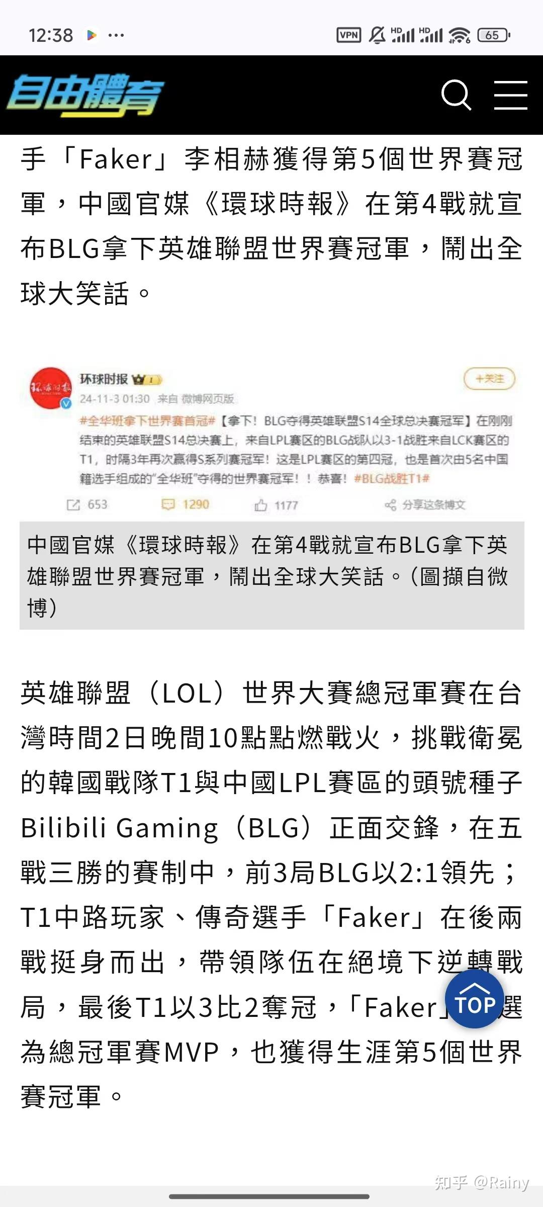 最新战报:英雄联盟豪取连胜,冠军在望的简单介绍 最新战报:英雄联盟豪取连胜,冠军在望的简单介绍